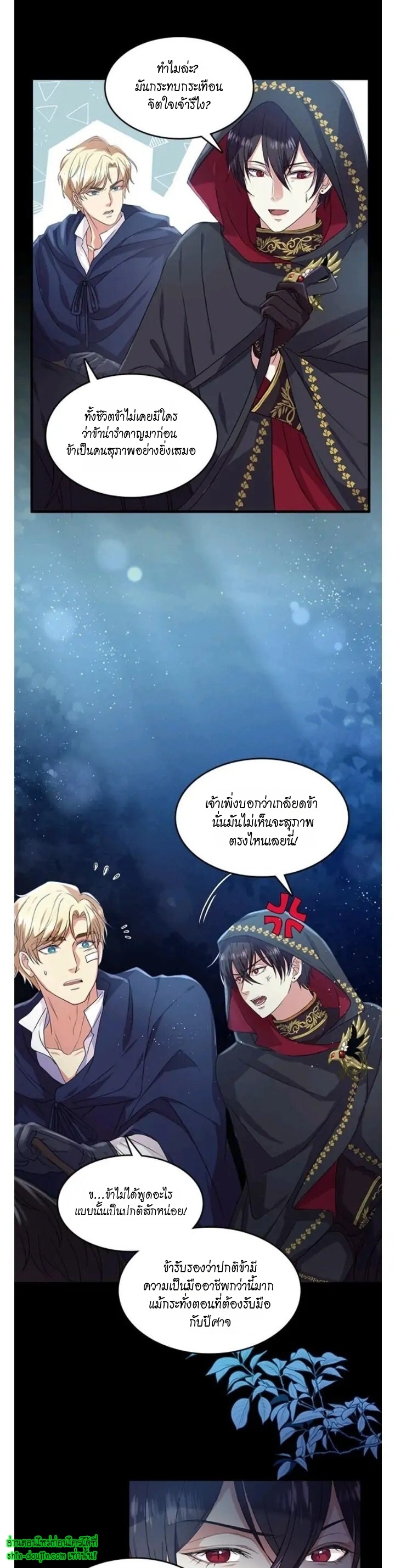 Hero Vs. Villain EP 10